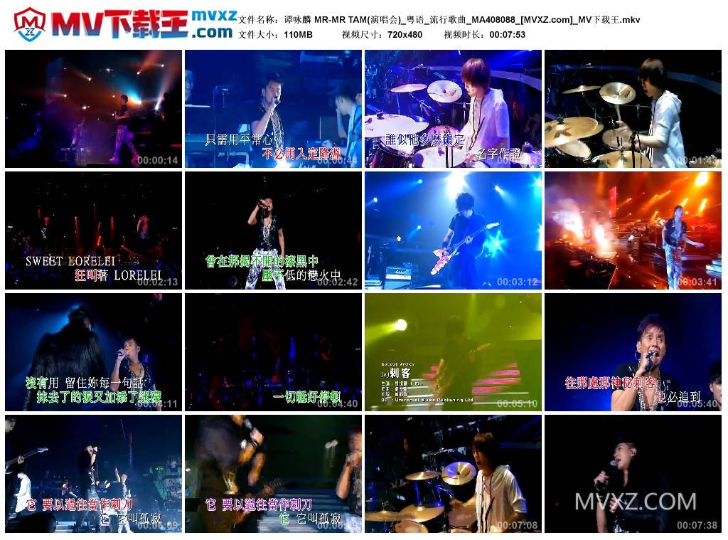 谭咏麟 MR-MR TAM(演唱会)_粤语_流行歌曲_MA408088